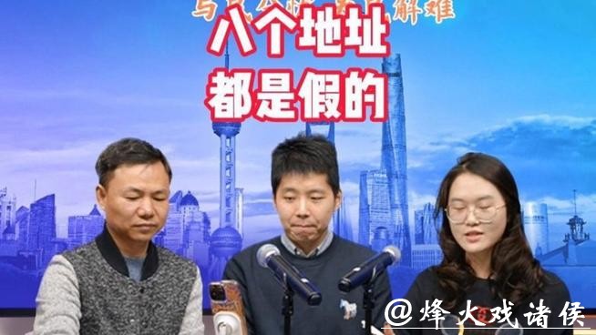 8个地址都是假的!90岁上海老伯遭“街道指定维修”连环套,掉“天价陷阱” 8个地址都是假的!90岁上海老伯遭“街道指定维修”连环套,掉“天价陷阱”