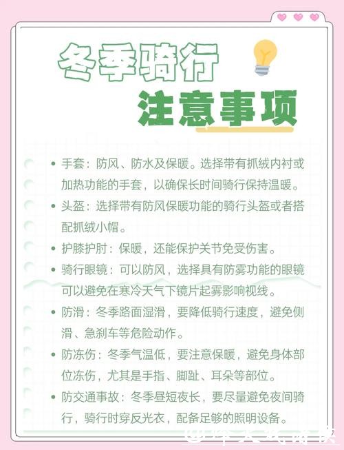 图解:青少年冬季户外运动十大注意事项 图解:青少年冬季户外运动十大注意事项