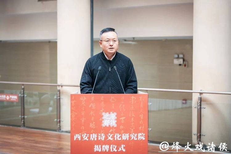 西安唐诗文化研究院在西北大学揭牌 西安唐诗文化研究院在西北大学揭牌