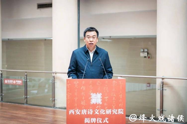 西安唐诗文化研究院在西北大学揭牌 西安唐诗文化研究院在西北大学揭牌