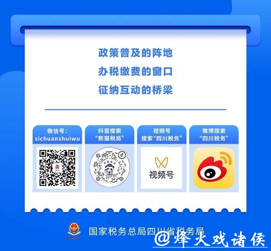 2025年度个人所得税办理,2月25日起预约 2025年度个人所得税办理,2月25日起预约