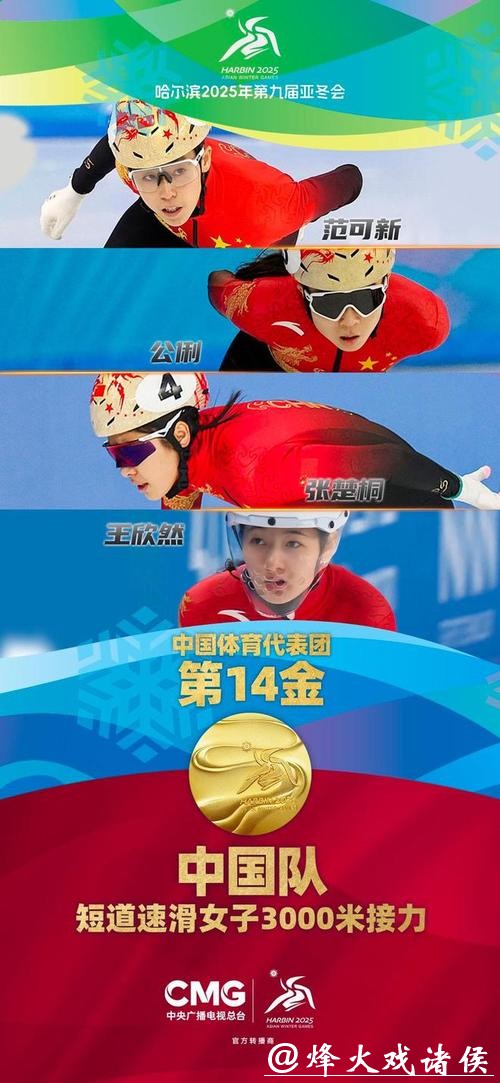 冬奥会今日看点：中国短道速滑队再次冲击奖牌