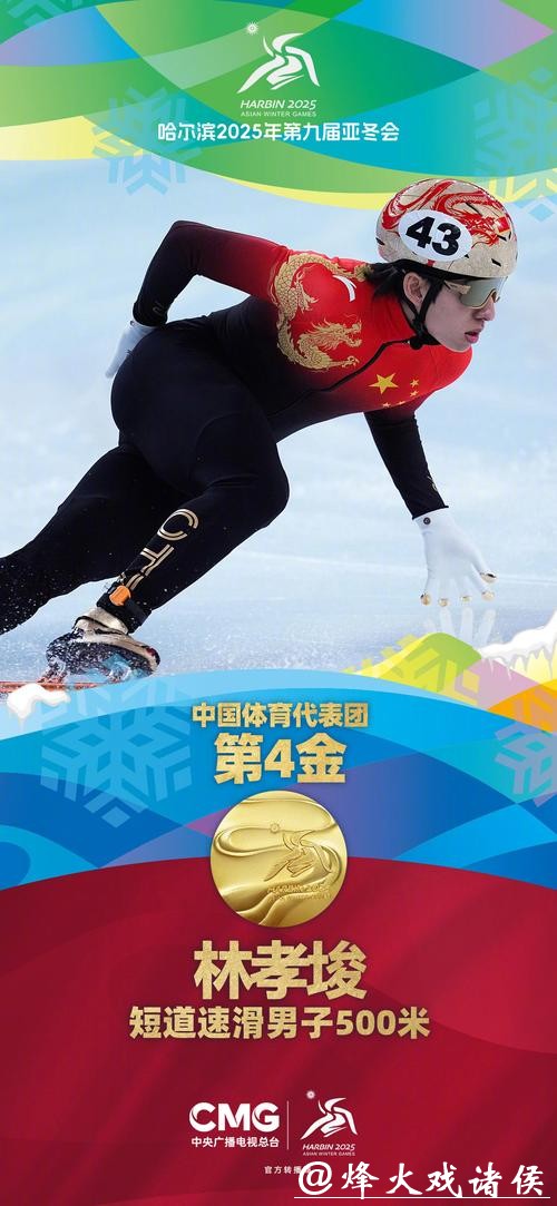 冬奥会今日看点：中国短道速滑队再次冲击奖牌