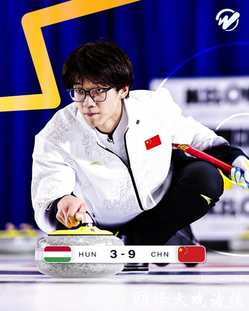 一场3比7的失利，意外成了中国冰壶新锐叶紫萱于森通往米兰冬奥会最柔软的缓冲垫