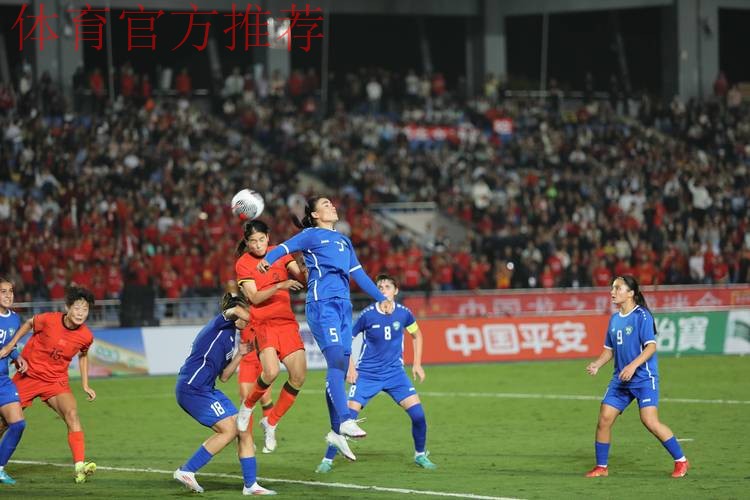 她们从大山里走出，奔向中国女足